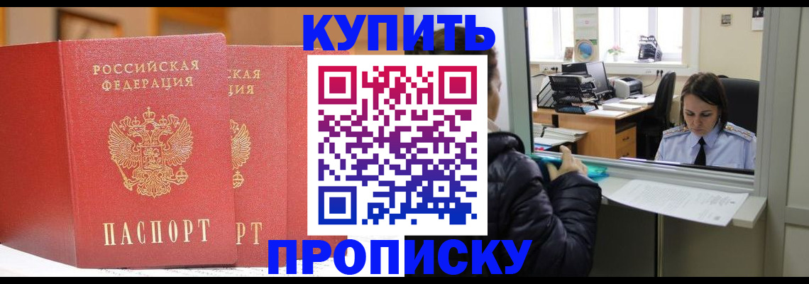 прописка для школы в Невьянске