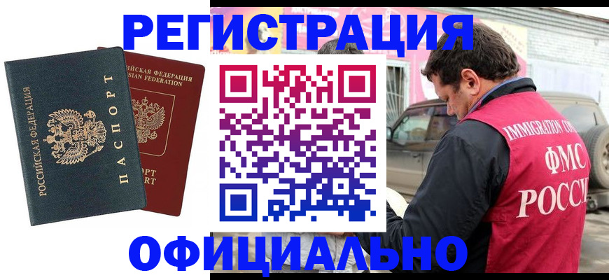 временная регистрация поиск в Невьянске